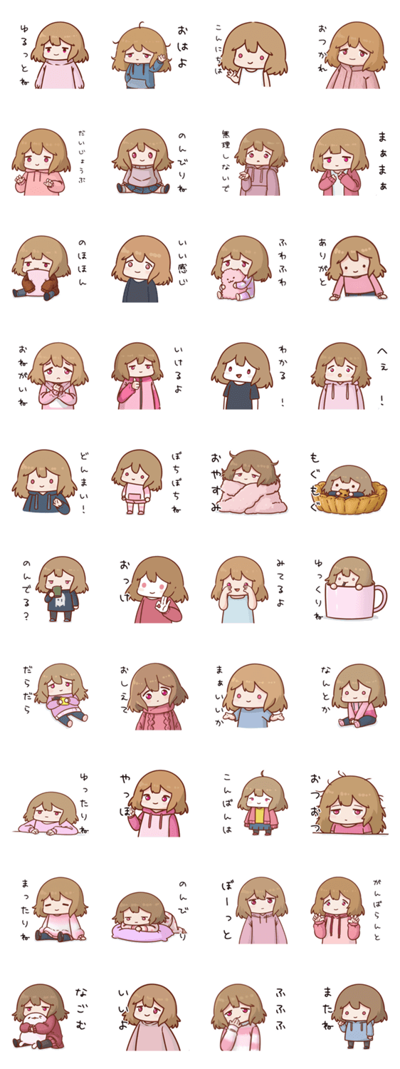 ゆるふわ返信スタンプのスタンプ詳細