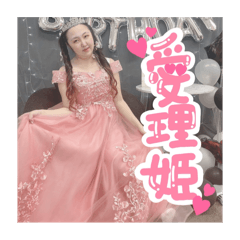 [LINEスタンプ] ドレス似合う♡愛理たん姫