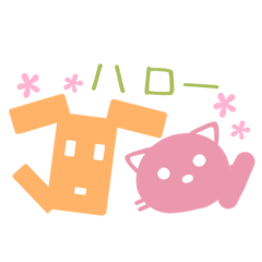 [LINEスタンプ] ホットドッグファミリー