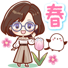 [LINEスタンプ] ふんわりメガネ女子の春のお返事