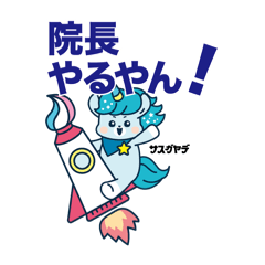 [LINEスタンプ] エッセ院長顧問用スタンプ