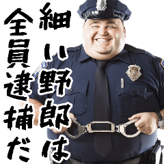 [LINEスタンプ] ポジティブでぶ。【警察官編】