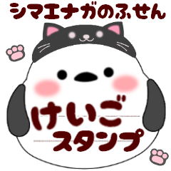 [LINEスタンプ] (吹き出しシンプル)シマエナガです♡黒猫