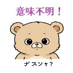 [LINEスタンプ] ツッコミすぎ