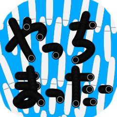 [LINEスタンプ] 使える、スタンプ？