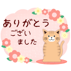 [LINEスタンプ] 茶猫/トラ柄♡春の飛び出すスタンプ3(4)