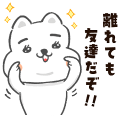 [LINEスタンプ] 進学・就職で引越しする人に送る