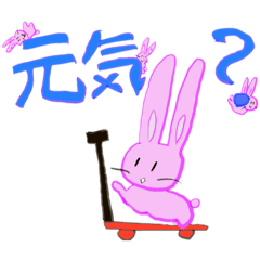 [LINEスタンプ] ピンクウサギのピンちゃんの可愛いスタンプ