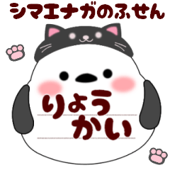 [LINEスタンプ] (飛び出す吹き出し)シマエナガです♡黒猫