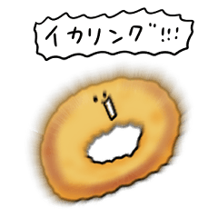 [LINEスタンプ] シンプル イカリング 日常会話