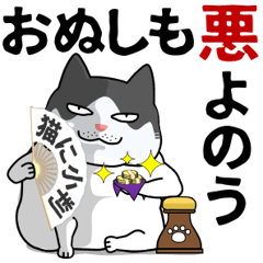 [LINEスタンプ] ふてぶとニャンコ 3