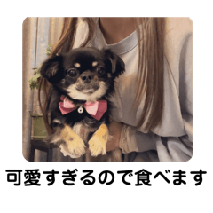 [LINEスタンプ] うちの犬ちゃん 需要わからんスタンプ