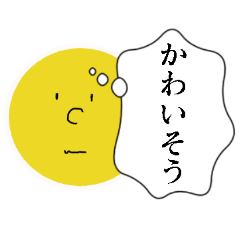 [LINEスタンプ] 心の中で思ってるヤツ