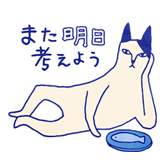 [LINEスタンプ] 猫なまけ