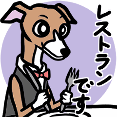 [LINEスタンプ] おでかけイタグレ達のスタンプ