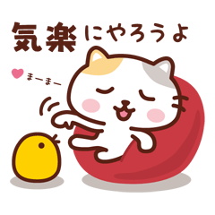 [LINEスタンプ] ねこのニャンタン_応援スタンプ