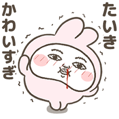 [LINEスタンプ] 「たいき」が好きすぎて辛い 7(シュール)