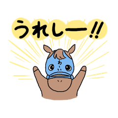 [LINEスタンプ] 日常/競馬で使えるゆるい競走馬スタンプ2の画像（メイン）