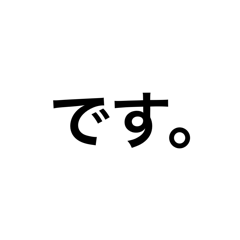 [LINEスタンプ] 敬語メーカーの画像（メイン）