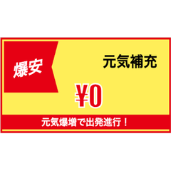 [LINEスタンプ] やる気満タン！