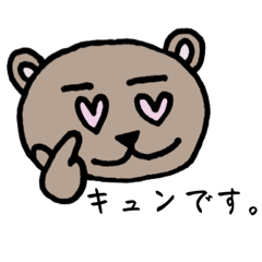 [LINEスタンプ] 癒しのくまくーんシリーズ1