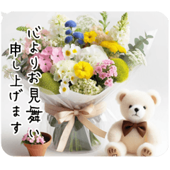 [LINEスタンプ] 熊＆花 病気見舞い/体調を気遣う温かい言葉