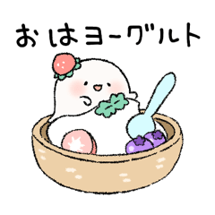 [LINEスタンプ] 毎日おばけちゃんと一緒♪