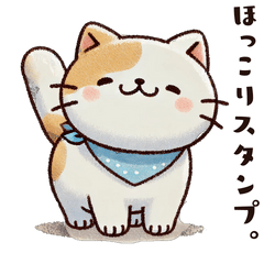 [LINEスタンプ] ゆるっとネコのほっこりスタンプ