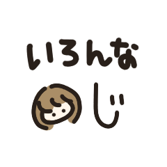 [LINEスタンプ] つぶちゃん*あると助かるスタンプ