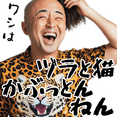 [LINEスタンプ] ポジティブはげ。【関西弁編】毎日超便利！