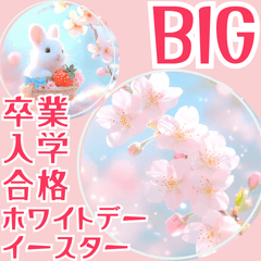 [LINEスタンプ] はるいろBIG♡春のお祝いとご挨拶✿