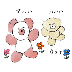 [LINEスタンプ] アルパカのくま・日常