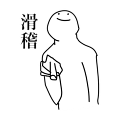 [LINEスタンプ] 19秒で描けるシリーズ4