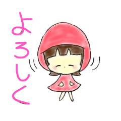 [LINEスタンプ] あかずきんちゃんの日常会話