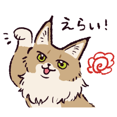 [LINEスタンプ] メインクーンです