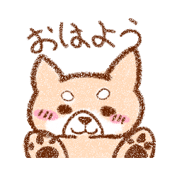 [LINEスタンプ] ゆるい柴犬のスタンプ