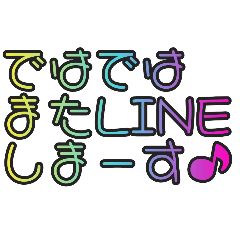 [LINEスタンプ] カラフル送信①