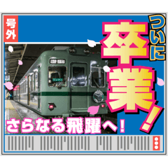 [LINEスタンプ] おもしろ電車スタンプ