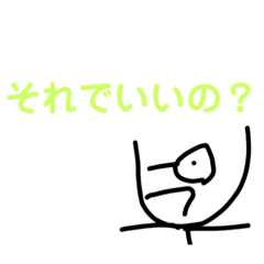 [LINEスタンプ] メガネ君の挑発スタンプ 悪用ダメ