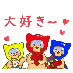 [LINEスタンプ] もふもふな三兄弟たちの日常スタンプ