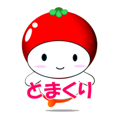 [LINEスタンプ] とまくり  redesign the basic