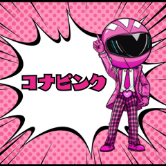 [LINEスタンプ] コナピンク（黒板戦隊コナレンジャー）