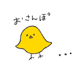 [LINEスタンプ] ぴぃーぴよ