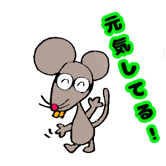 [LINEスタンプ] ねずみのチェル