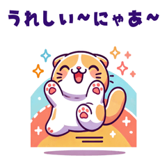 [LINEスタンプ] スコティッシュフォールドはかわいい