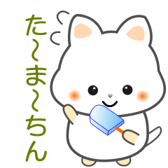 [LINEスタンプ] nobobi アニメ た～ま～ちん