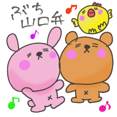 [LINEスタンプ] 山口弁じゃけ-