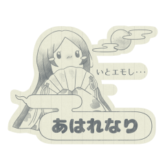 [LINEスタンプ] 古文の授業で習った可愛いスタンプ