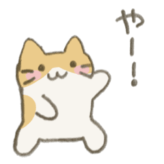 [LINEスタンプ] ねこさん、ちょこっと動きます(='ω'=)