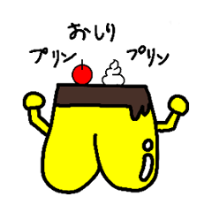[LINEスタンプ] ゆるゆるぷりんちゃん2